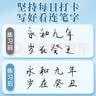 六品堂行楷练字帖成人常用字大学生行书速成练字帖钢笔临摹写字帖初中生高中生控笔训练 实拍图