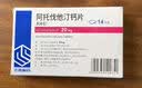 [美达信]阿托伐他汀钙片20mg*14片/盒 齐鲁 实拍图
