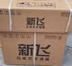 新飞空调 新一级能效 大1.5匹大1匹 全铜管 挂机 以旧换新 省电冷暖变频空调 家用壁挂式空调 冷暖 大1.5匹 一级能效 提供基础安装服务 实拍图