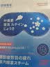 涩冈制薬叶黄素蒸汽眼罩热敷睡眠遮光护眼贴缓解眼疲劳按摩眼干涩1盒 实拍图