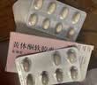 【原研进口】安琪坦 黄体酮软胶囊 0.2g*15粒/盒*2盒 实拍图