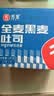 舌里黑麦全麦面包1kg0脂吐司粗粮早餐健身代餐休闲零食【京东真全麦】 实拍图
