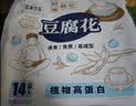 捷氏免煮速食豆腐花420g高蛋白质冲饮豆花粉传统豆腐脑营养早餐豆制品 实拍图