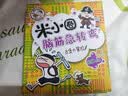 米小圈脑筋急转弯第一辑+第二辑 8册套装 7-10岁 童书儿童文学 小学生课外阅读 课外书必读 儿童礼物 小学生推荐书单 实拍图