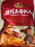 凤起德州五香扒鸡整鸡500g 德州脱骨扒鸡德州烧鸡卤味熟食五香手撕鸡 实拍图