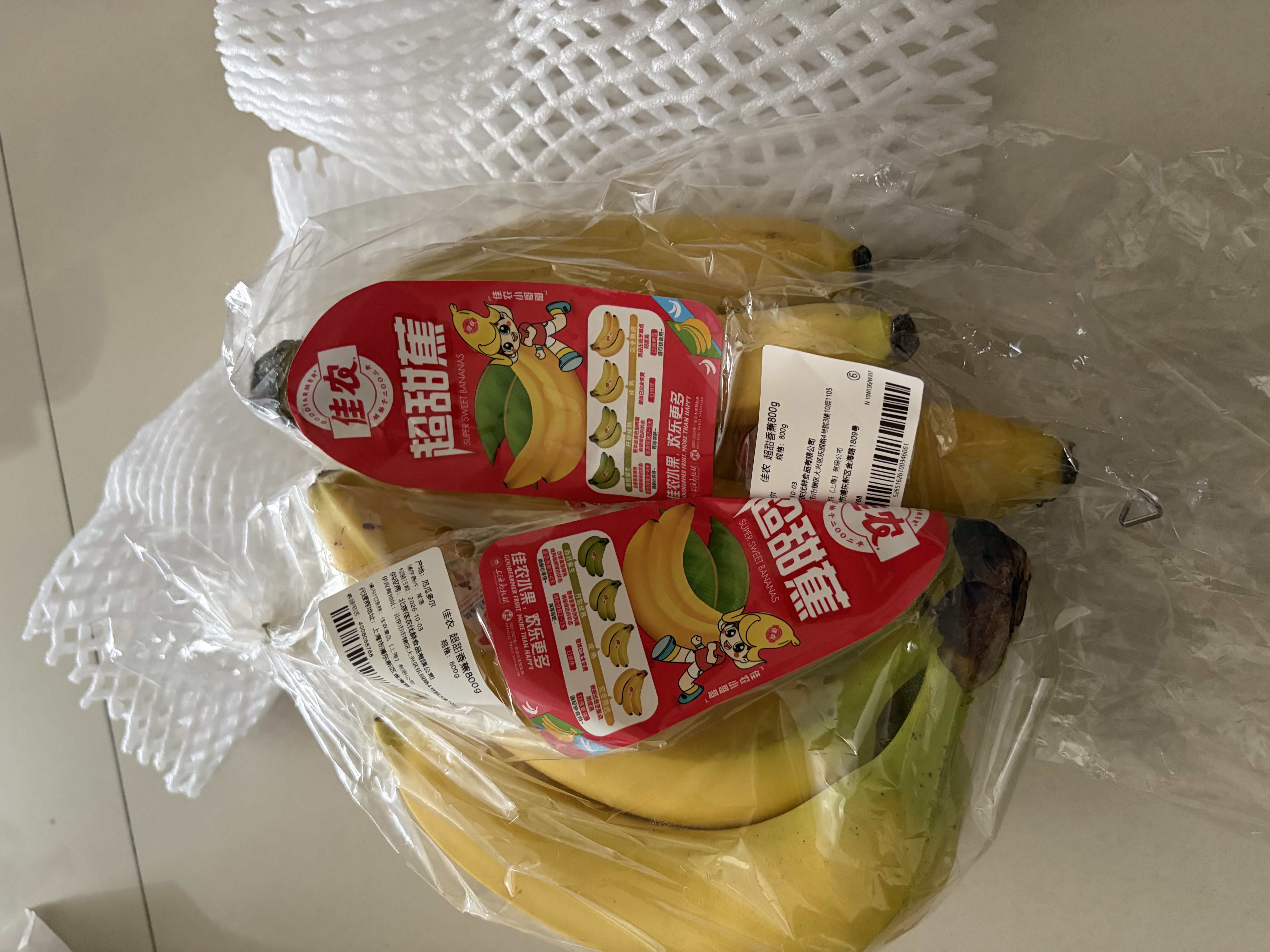 佳农 超甜香蕉800g 实拍图