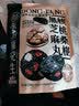 三只松鼠核桃桑葚黑芝麻丸250g 红枣枸杞坚果糕点点心健康休闲零食 实拍图