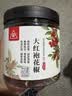 川珍 烧卤香料3罐装香辛料内含广西八角桂皮四川红花椒调味炖肉料 实拍图