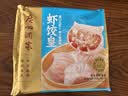 广州酒家虾饺皇240g 8个 水晶虾饺皇饺子中秋送礼早餐半成品广式早茶面点 实拍图