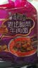 康师傅 方便面 经典老坛酸菜牛肉五连包117g*5 泡面袋装速食 方便食品 实拍图
