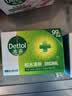 滴露（Dettol）滴露香皂105g*9 滋润*3+薄荷*3+松木*3 男士肥皂 洗手洗澡沐浴 实拍图