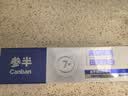 参半羟基磷灰石牙膏 修护抗敏感亮美白齿含氟家庭装150g3支装 实拍图
