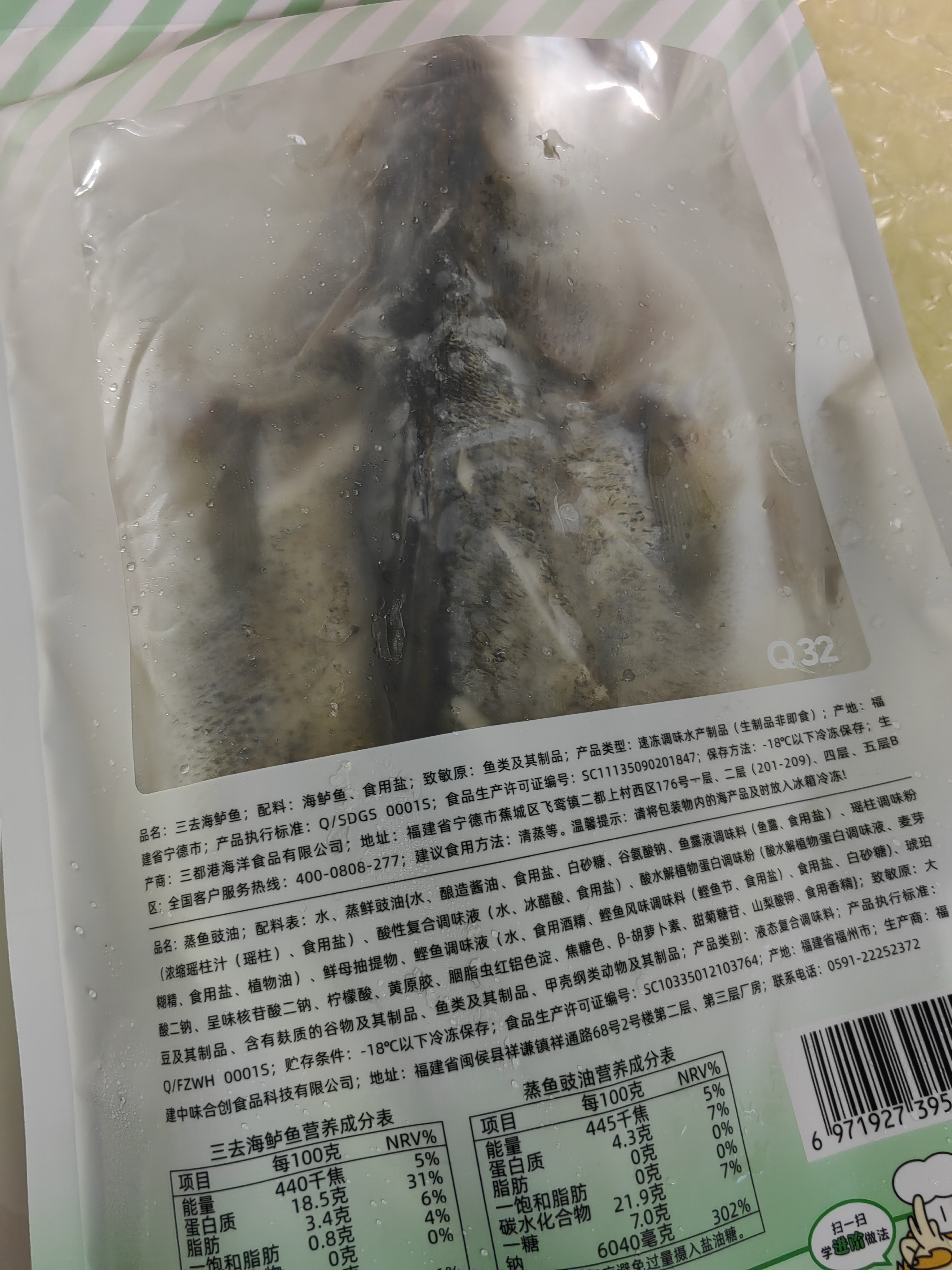 三都港 冷冻三去海鲈鱼1斤1条(赠料包) 深海鱼 生鲜鱼类 海鲜水产 实拍图