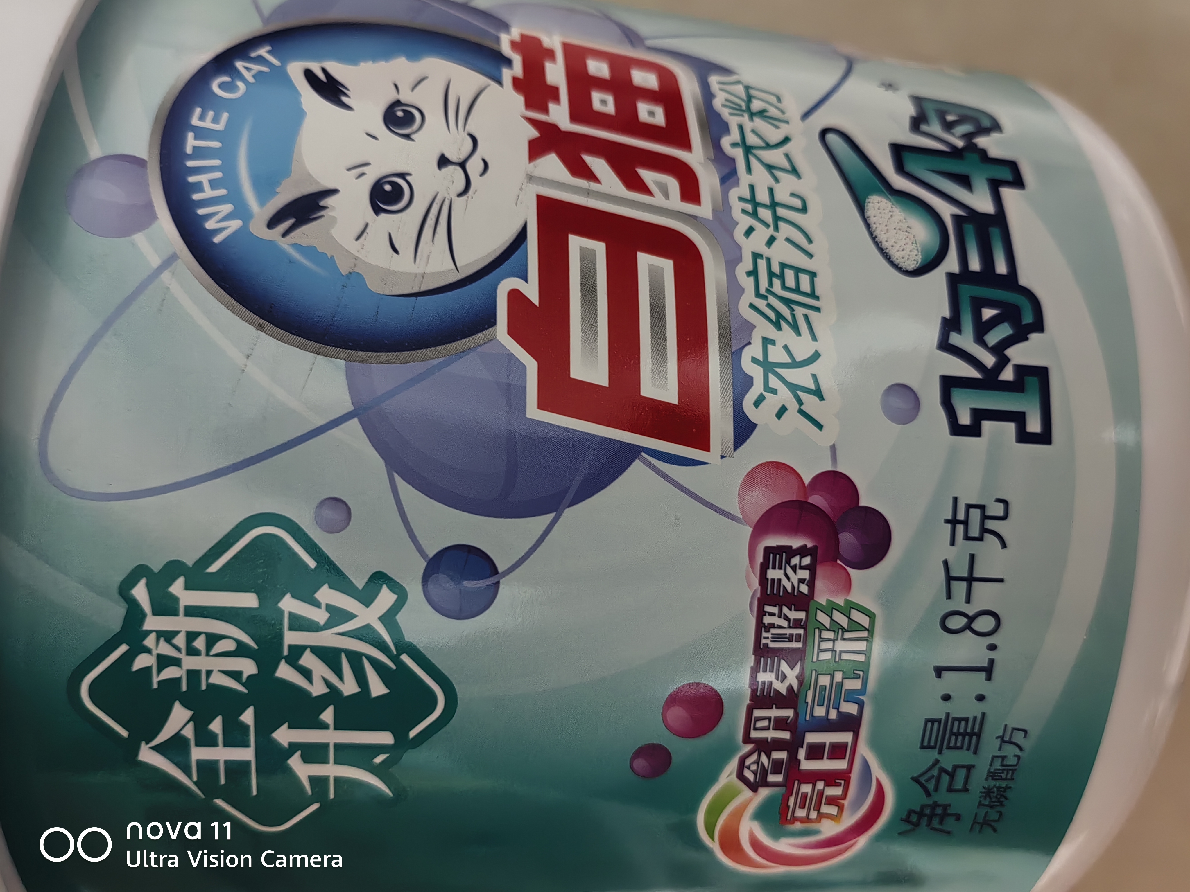 白猫 新浓缩洗衣粉3.6斤  双效酵素低温速溶1勺等于4勺机洗桶装1800g 实拍图