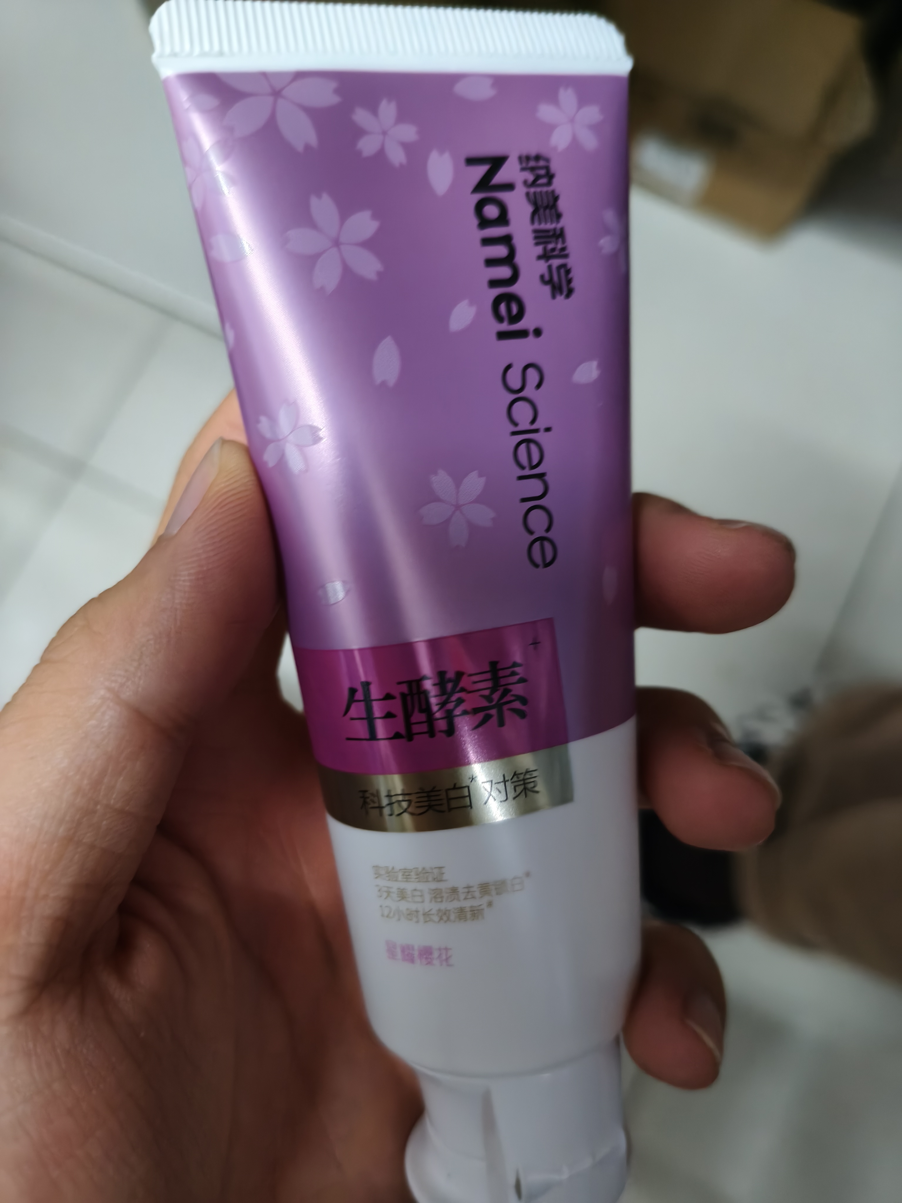 纳美（Namei）生酵素牙膏 美白去牙渍去黄抗口臭清新口气 100g 实拍图