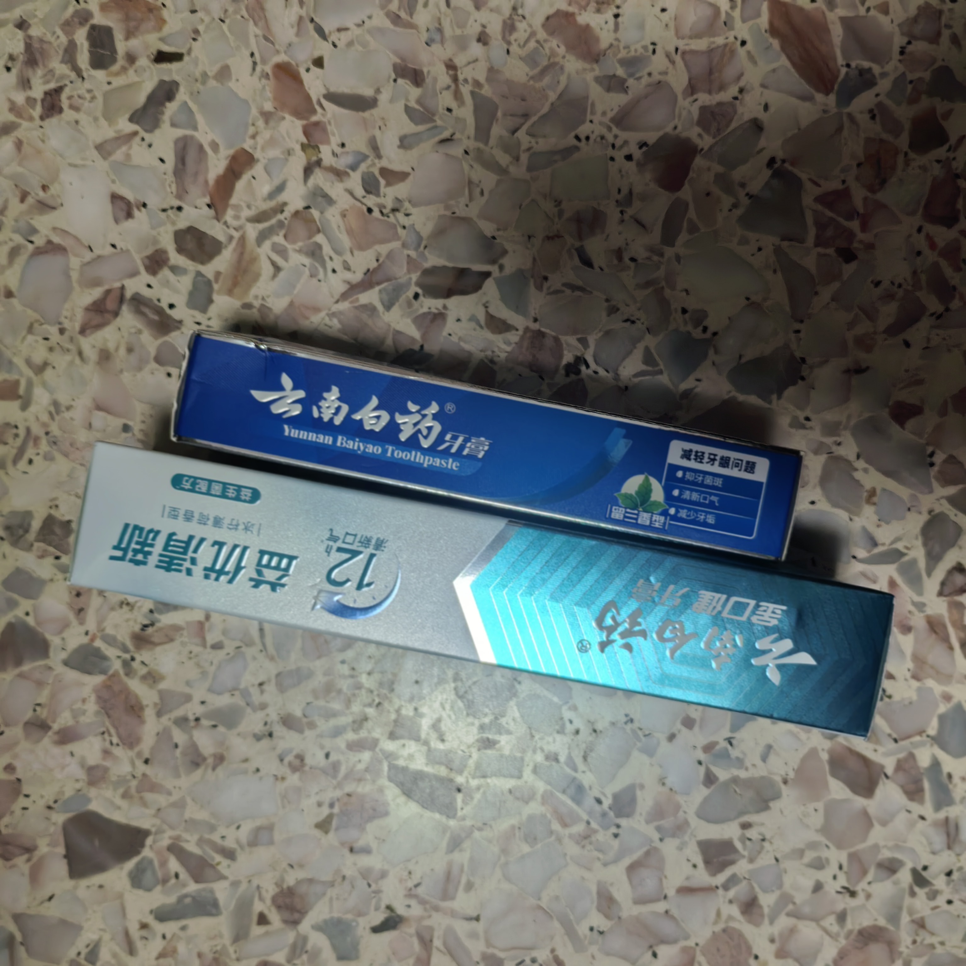 云南白药益生菌系列牙膏清新口气维护口腔清新环境冰柠味牙膏105g+留兰45g 实拍图