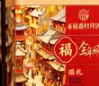 稻香村月饼礼盒1220g含五仁蛋黄莲蓉月饼中秋节祥龙瑞礼 实拍图