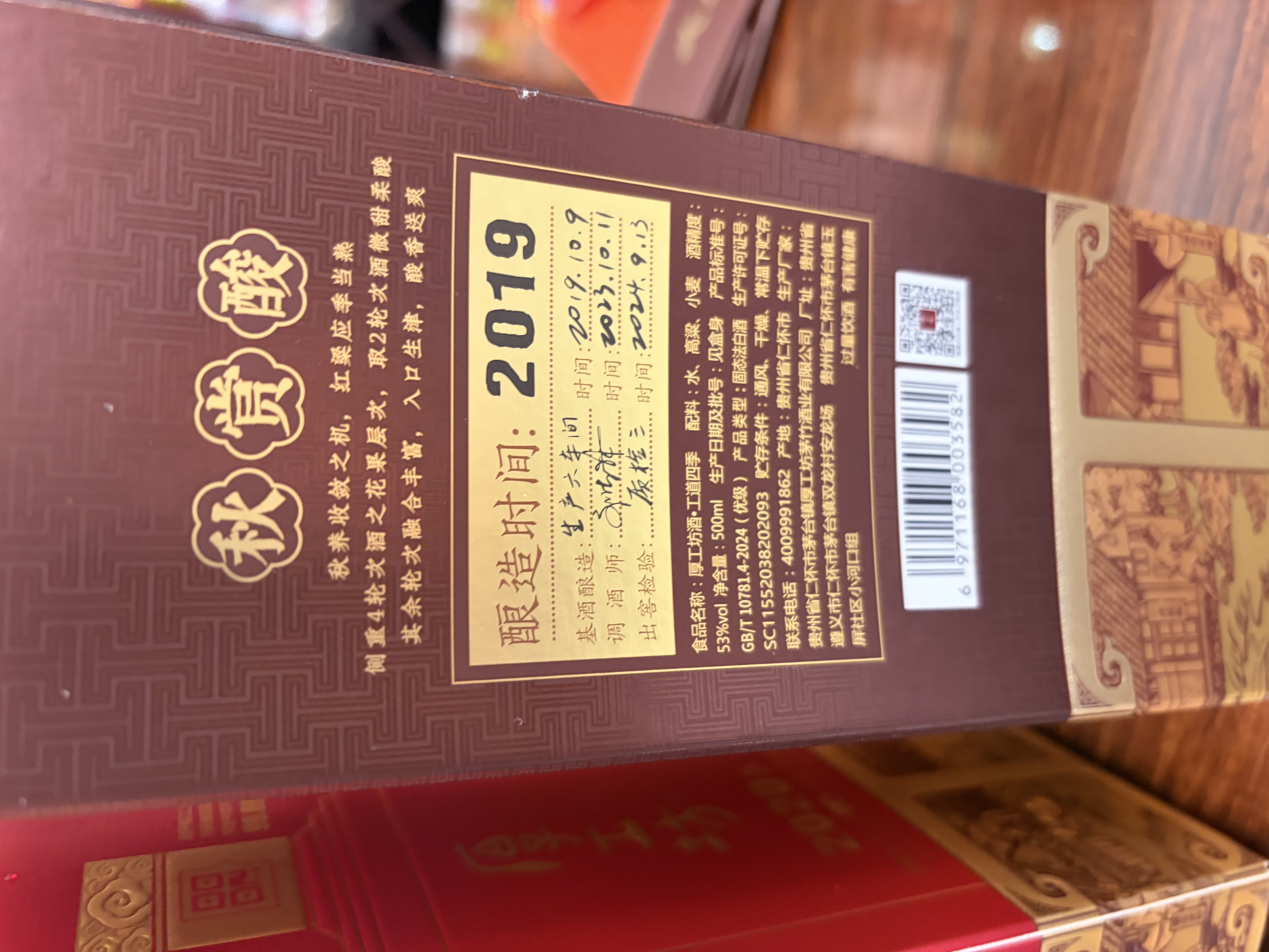 厚工坊【官方旗舰】工道2020 酱香型53度 贵州纯粮坤沙酒中秋礼物名酒 53度 500mL 6瓶 （工道整箱) -2020年酿 实拍图