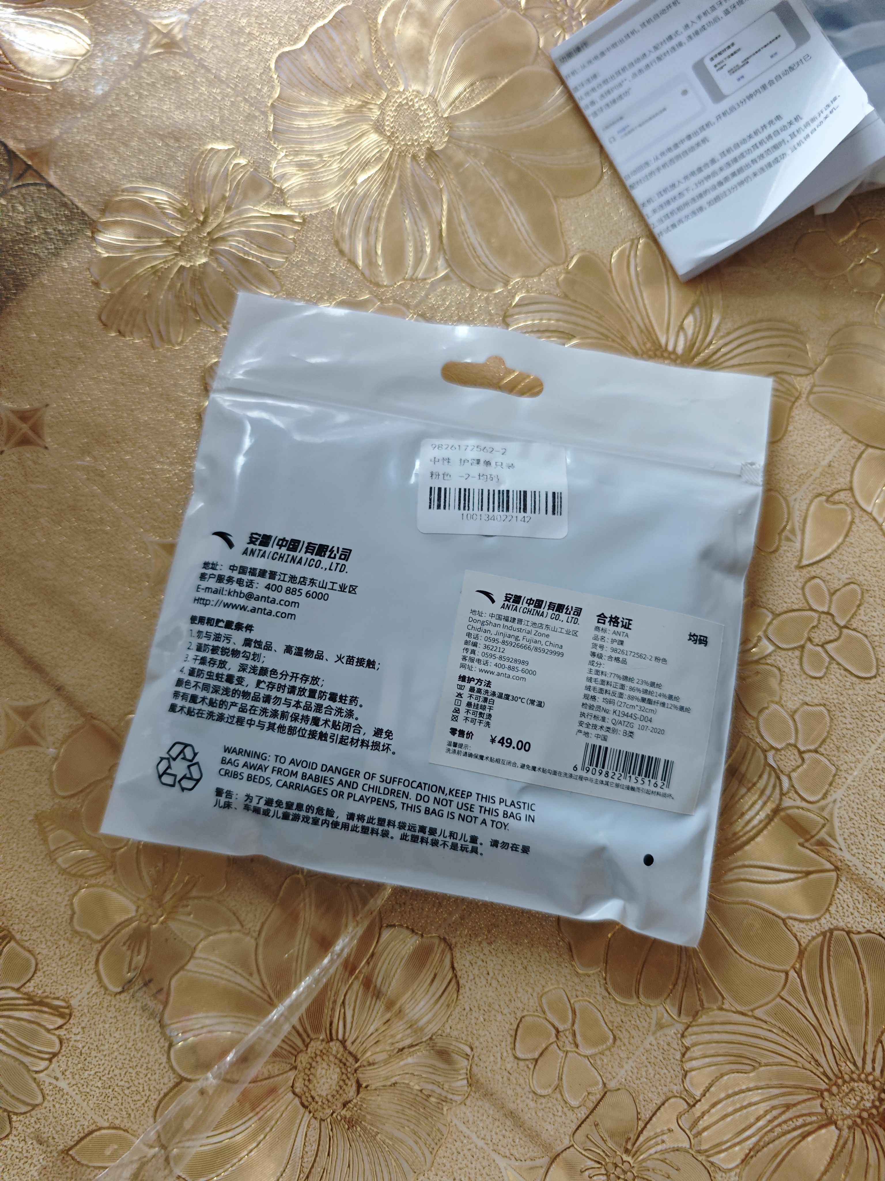 安踏（ANTA）护踝运动防崴脚扭伤护脚腕套超薄男女篮球跑步固定关节护具 黑粉 实拍图
