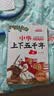 中华上下五千年（10册）中国历史故事小学生课外阅读必读彩图注音版儿童文学经典阅读丛书含思维导图 实拍图