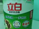 立白茶籽洗洁精2.9kg A类去污洁净99.9%除菌去油快不伤手洗涤灵洗碗液 实拍图