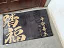 布迪思入户门地垫 进户门口垫子 可裁剪吸水防滑进门脚垫80*50CM 实拍图