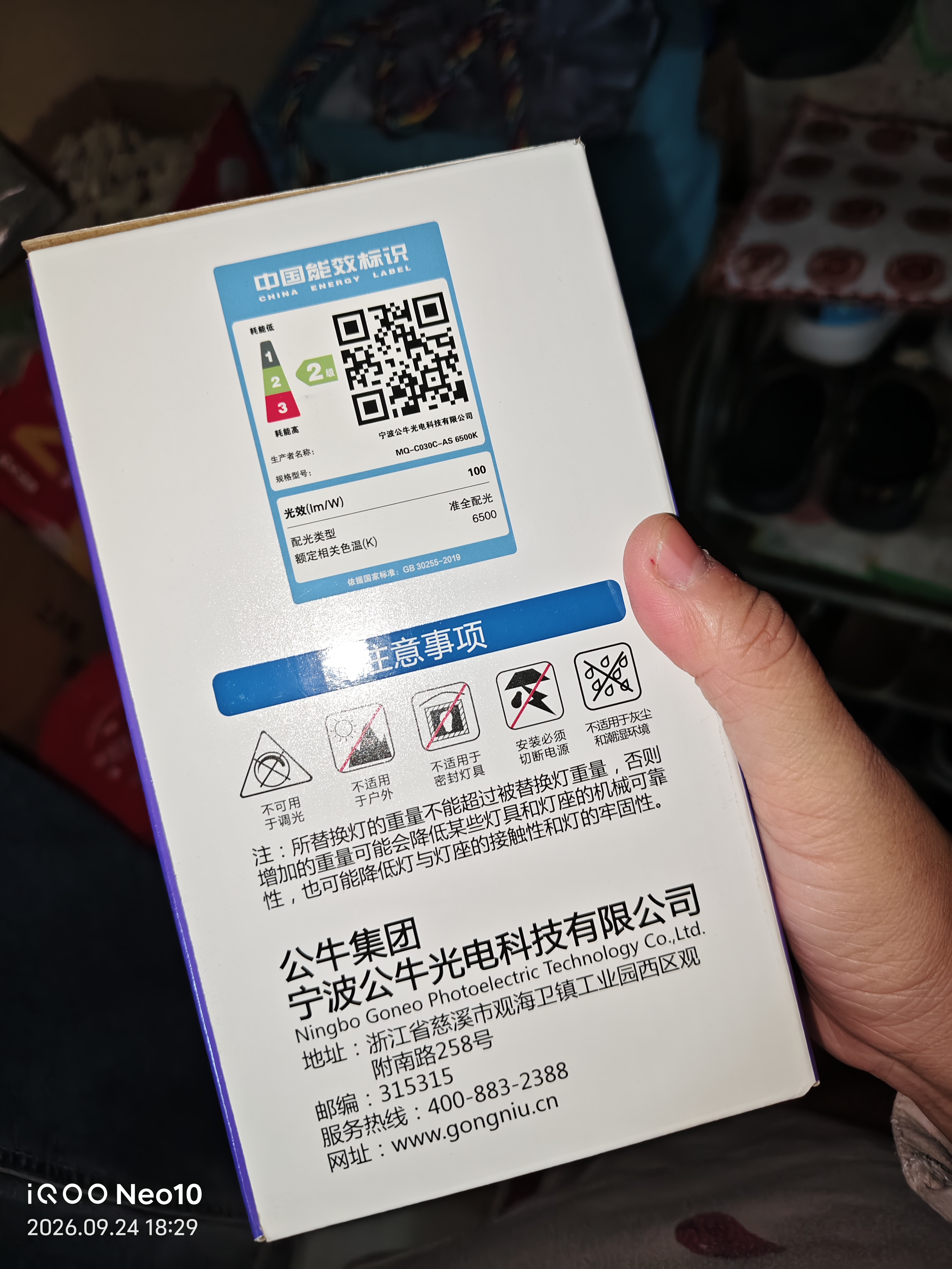 公牛（BULL）LED灯泡高亮柱形灯厂房车间商超食堂 30W球泡白光6500KE27螺口 实拍图