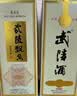 武陵酒 经典飘香53度【买贵退差】酱香型高度白酒 纯粮酿造 湖南名酒 53度 500mL 2瓶 （第三代 配礼袋） 实拍图