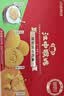 江中猴姑饼干猴头菇缤纷养胃高钙营养品休闲零食礼盒624g 实拍图