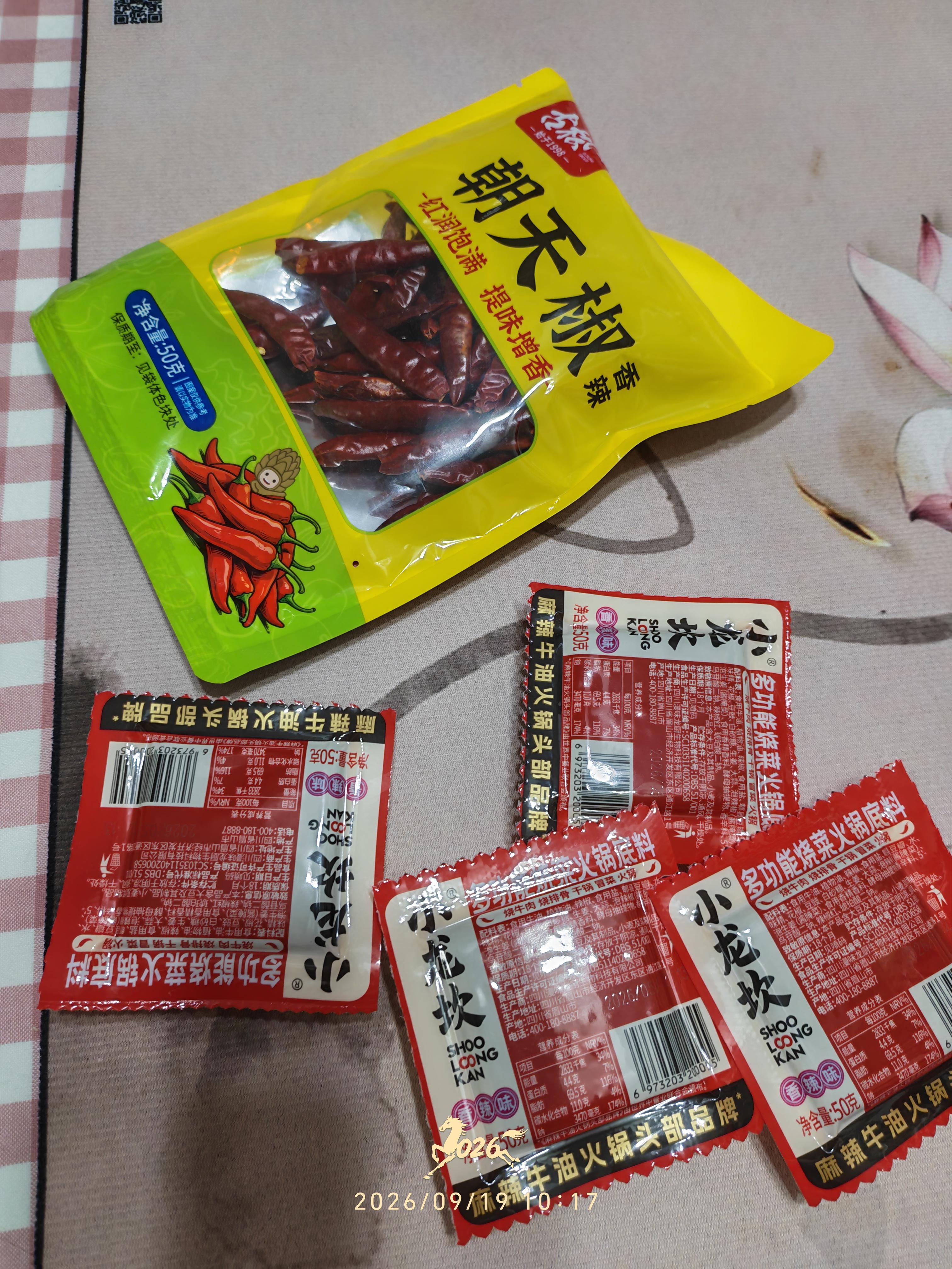 古松朝天椒50g【火锅】火锅底料 炖肉卤料香辛料 烧烤品牌始于1998 实拍图