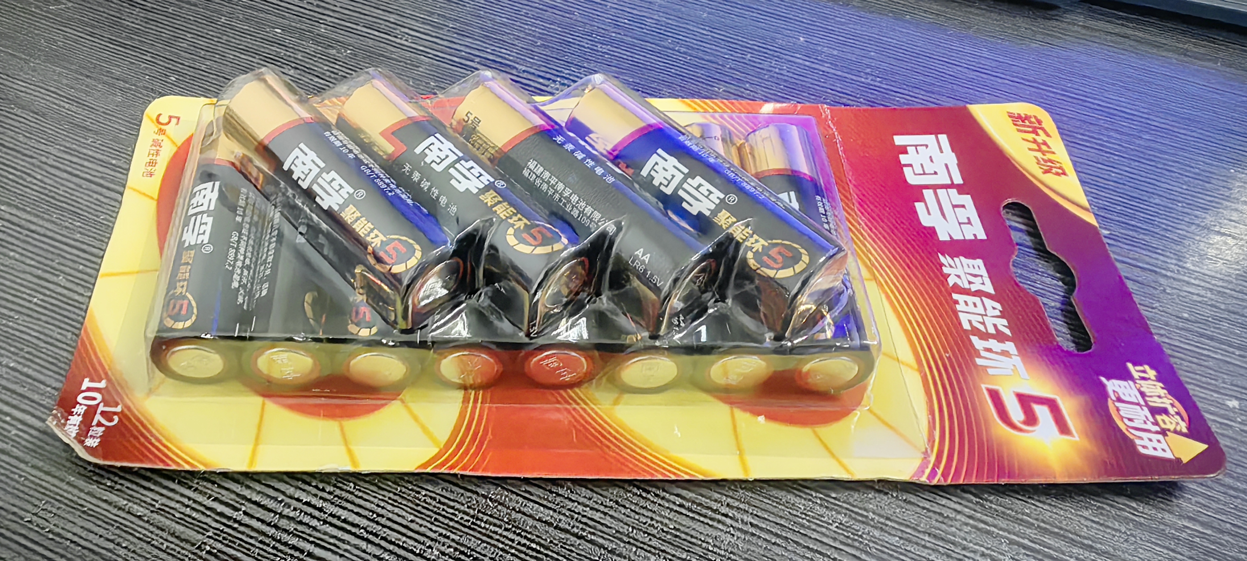 南孚5号电池12粒 五号碱性 聚能环5代 适用燃气表/耳温枪/血糖仪/鼠标/遥控器/血压计/挂钟/智能锁等 实拍图