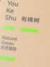 有棵树【特护级首穿免洗】A类婴儿棉女士内裤女10A抗菌蚕丝裆透气三角裤 实拍图