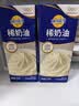 妙可蓝多淡奶油稀奶油250g*2盒 动物奶酪奶茶DIY面包 甜点易打发 烘焙原料 实拍图