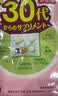 FANCL HealthScience芳珂30+女士每日营养包 复合维生素矿物质VCb族胶原蛋白30袋/包*3 实拍图
