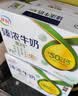 伊利臻浓牛奶高钙250ml*16  +50%钙 3.3g蛋白质 礼盒装 实拍图