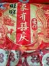 旺旺雪饼 婚庆版 原味 556g*2包 实拍图