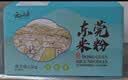 云山半东莞米粉广东米粉 炒粉炒米粉桂林河粉细米线新竹米粉干粉丝1.5kg 实拍图