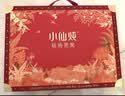 小仙炖精炖燕窝 生日礼物经典礼盒40g*8瓶低糖鲜炖送孕妇长辈中秋礼品 实拍图