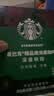 星巴克（Starbucks）0脂纯黑咖啡精品速溶深烘2.3g×10条 运动提神美式 实拍图