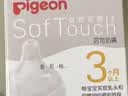 贝亲（Pigeon）自然实感第3代启衔奶嘴 宽口径奶嘴 LL号-1只装 9个月以上 BA133 实拍图