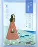 百雀羚（PECHOIN）面膜小雀幸滢润保湿面膜30片肌肤解渴草本温和礼物生日礼物 实拍图