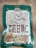 三只松鼠有机甘栗仁500g 熟制即食板栗仁栗子仁坚果休闲零食团购送礼 实拍图
