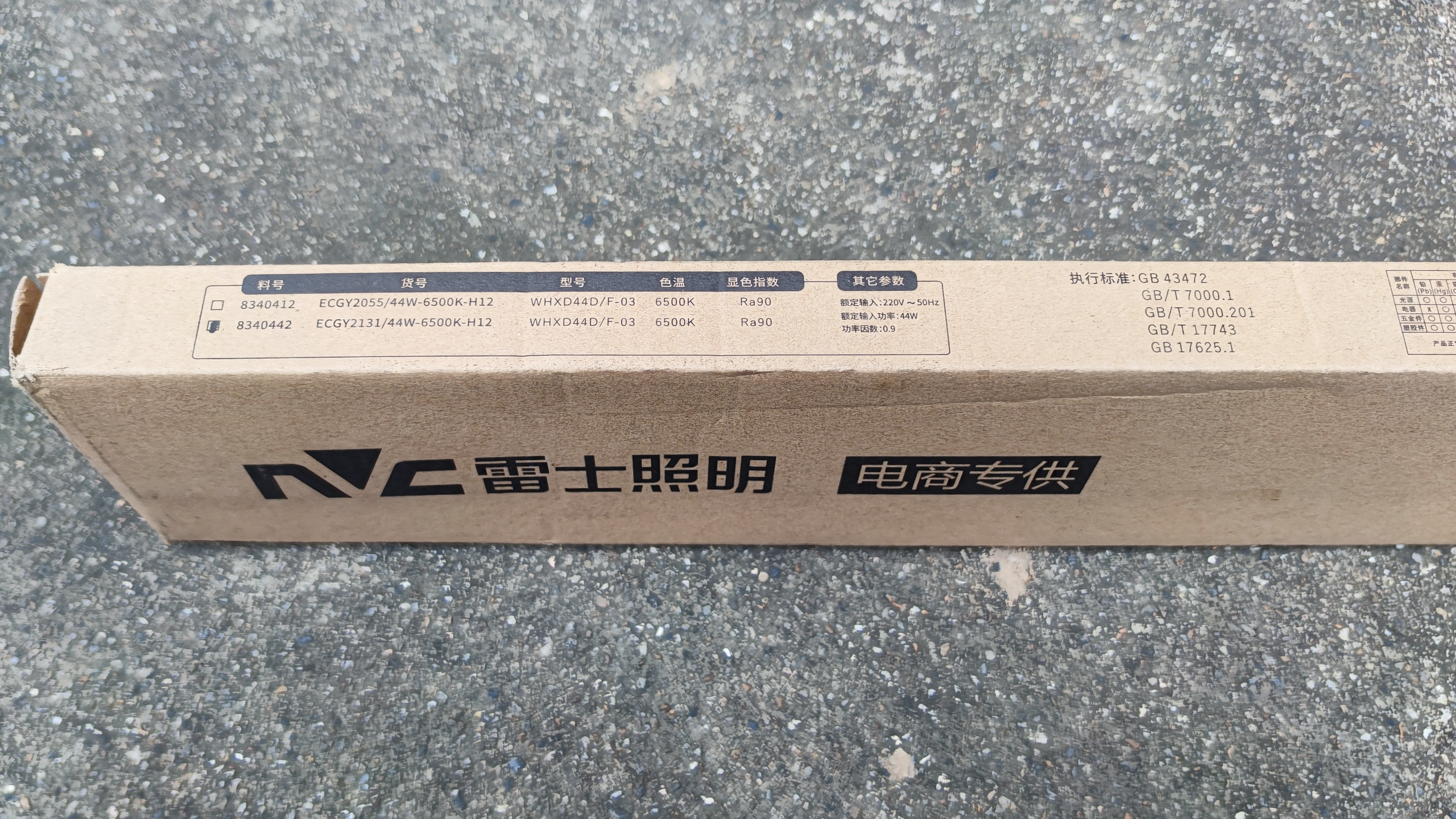 雷士（NVC）led长条灯管一体化高显色灯条仓库厂房 1.2米 44瓦【白光/6500K】 实拍图