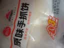 思念原味手抓饼3kg25片 馅饼速食葱油饼儿童早餐速冻半成品中秋送礼 实拍图