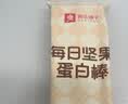麦酥园 谷物坚果蛋白棒燕麦酥能量无糖精零食品代餐饱腹压缩饼干早餐2斤 实拍图
