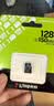 金士顿（Kingston）128GB TF（MicroSD） 存储卡 U1 A1 V10 内存卡 读速150MB/s 适配无人机/运动相机/switch/监控 实拍图