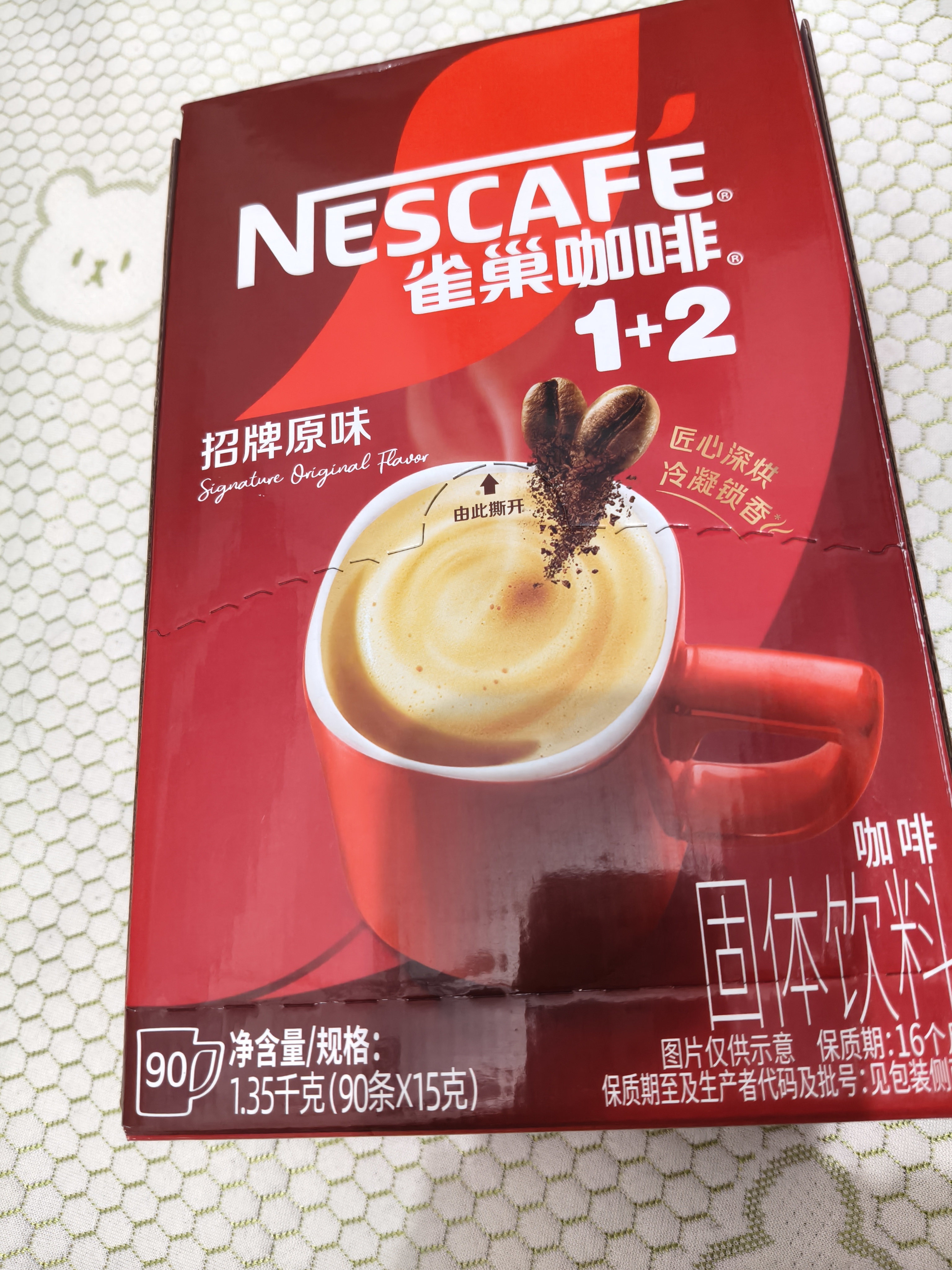 雀巢（Nestle）1+2原味低糖*速溶咖啡三合一冲调饮品90条1350g 实拍图