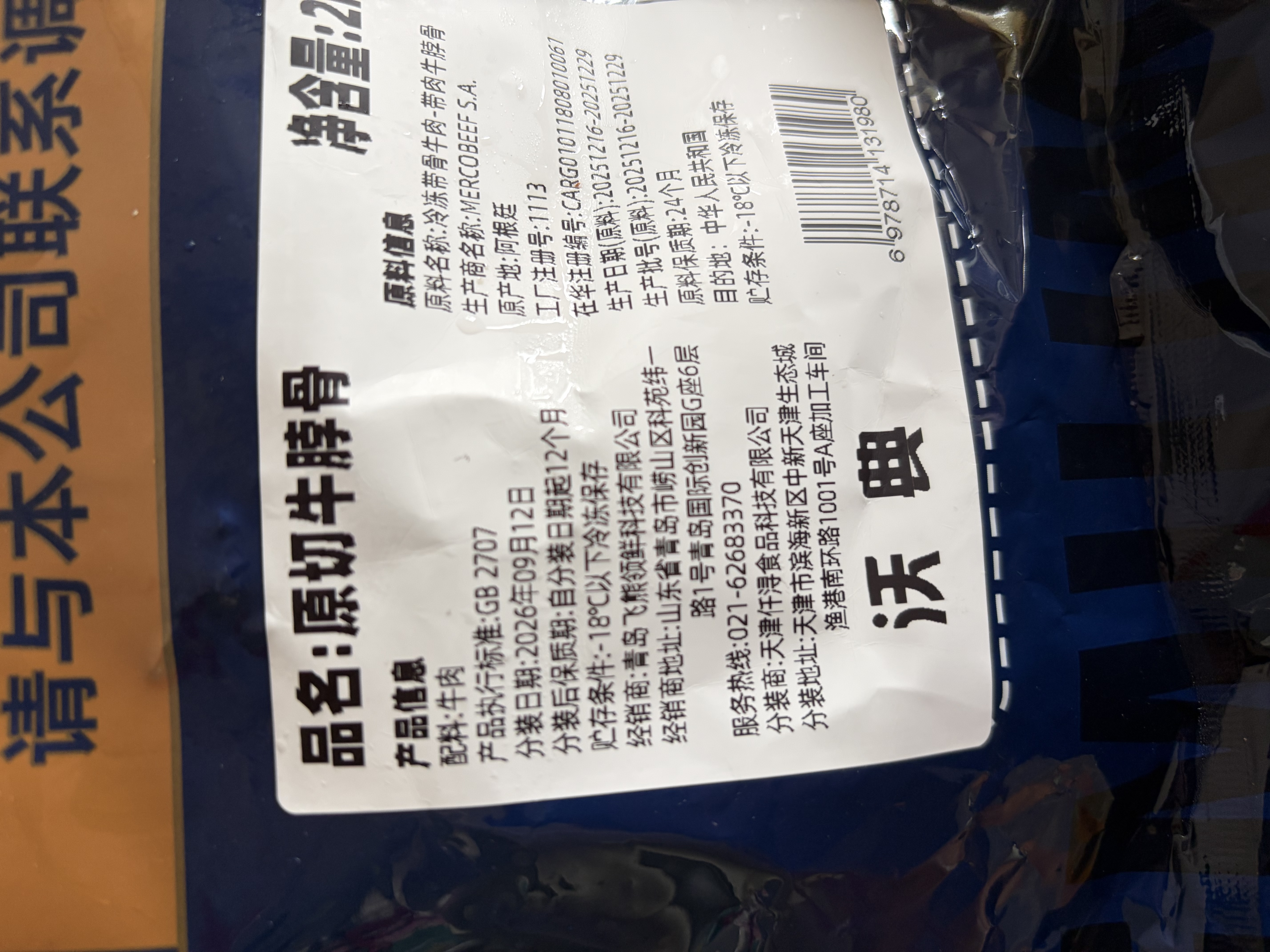 沃典进口原切牛脖骨净重4斤 带肉牛脊骨牛蝎子火锅炖煮食材源头直发 实拍图