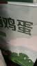 京鲜生180°安心富硒鲜鸡蛋30枚 3斤 源头直发 实拍图