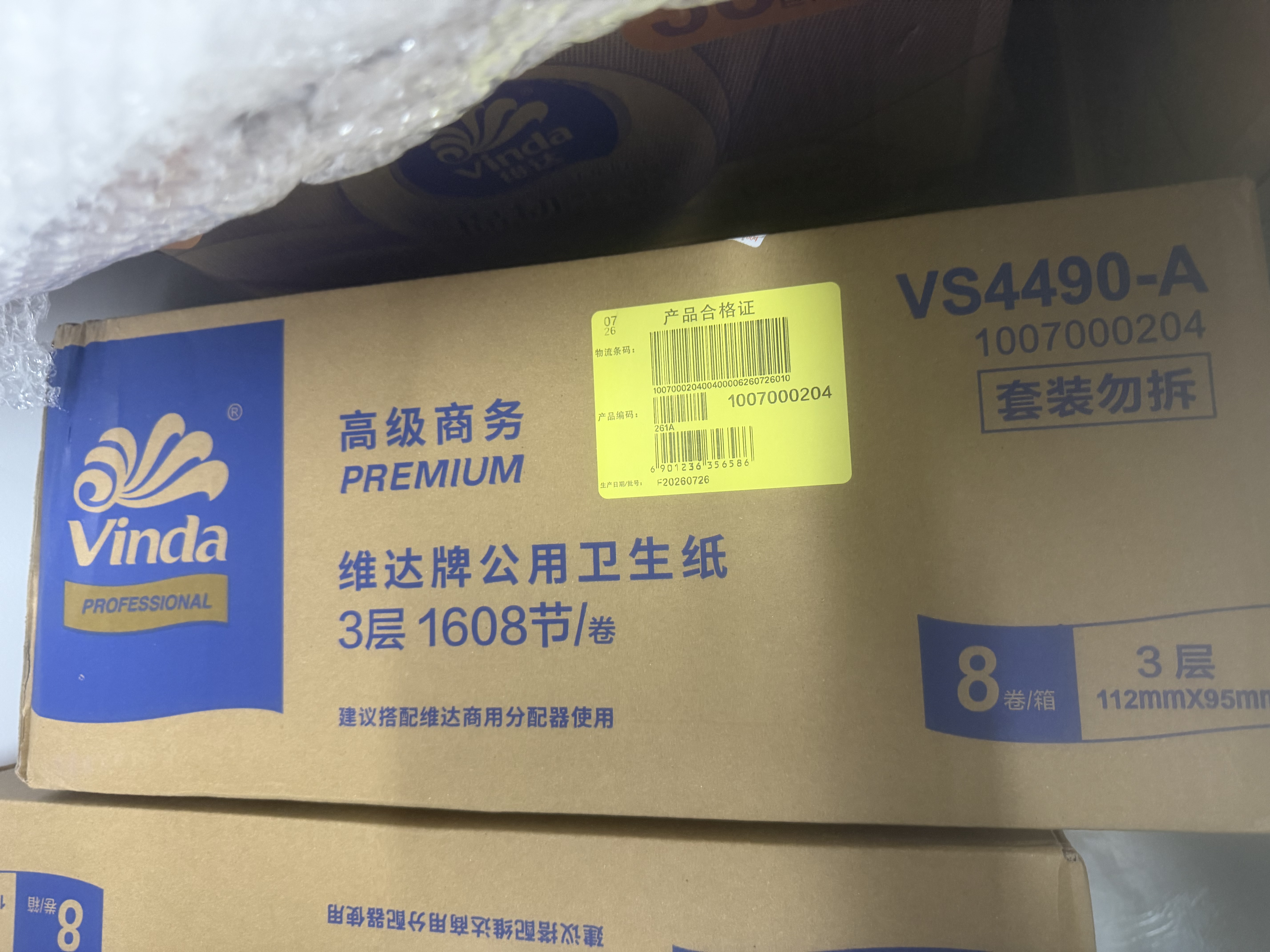 维达有芯大卷纸3层744g*8卷 加厚大盘纸 商用家用卫生纸 VS4490-A 实拍图
